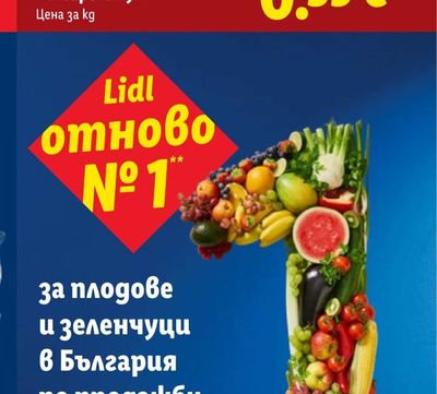 Български лук