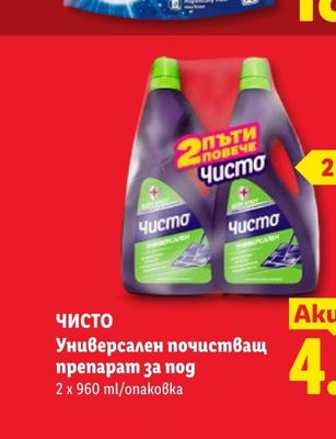 Persil Капсули за пране