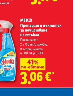 Medix Препарат и пълнител за почистване на стъкла