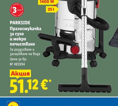 PARKSIDE Прахосмукачка за сухо и мокро почистване