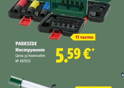 PARKSIDE Акумулаторна LED лампа