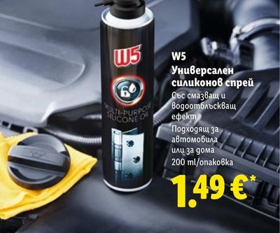 W5 Универсален силиконов спрей