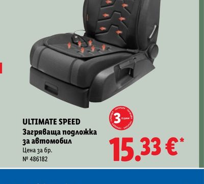 ULTIMATE SPEED Загряваща подложка за автомобил
