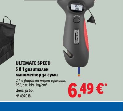 ULTIMATE SPEED 5 в 1 дигитален манометър за гуми
