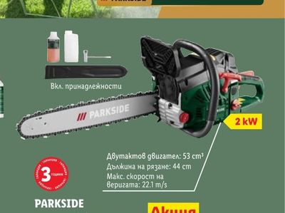 PARKSIDE Бензинов верижен трион
