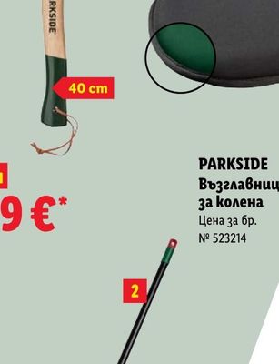 PARKSIDE Възглавница за колена