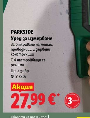 PARKSIDE Уред за измерване