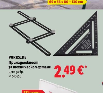 PARKSIDE Принадлежност за техническо чертане