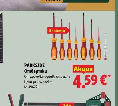 PARKSIDE Отвертки