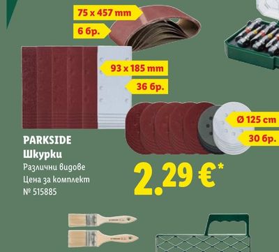 PARKSIDE Шкурки