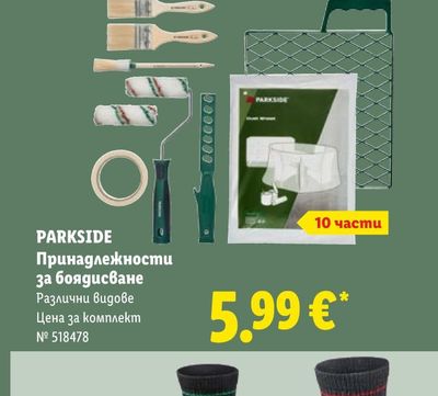 PARKSIDE Принадлежности за боядисване