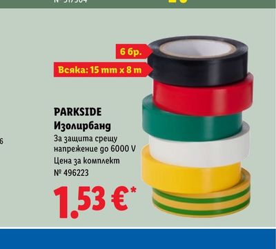 PARKSIDE Изолирбанд