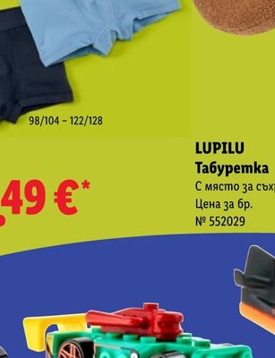 LUPILU Детски слипове или боксери