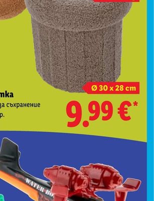 LUPILU Табуретка