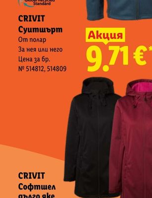 CRIVIT Суитшърт