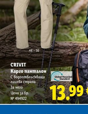 CRIVIT Карго панталон
