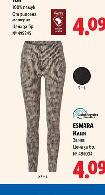 ESMARA Топ