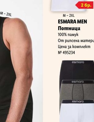 ESMARA MEN Потници
