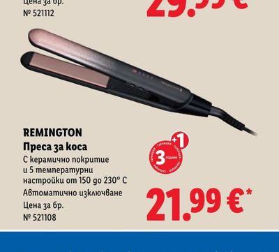 REMINGTON Преса за коса