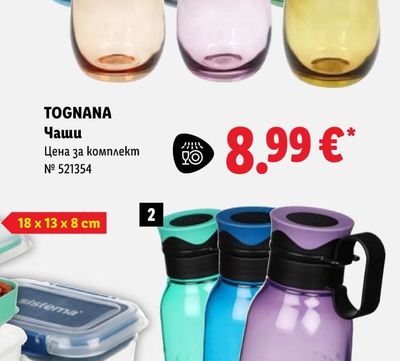 TOGNANA Чаши