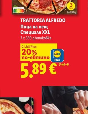 TRATTORIA ALFREDO Пица на пещ Специале XXL