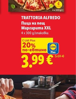 TRATTORIA ALFREDO Пица на пещ Маргарита XXL