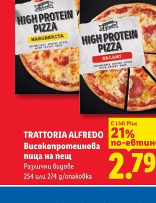 TRATTORIA ALFREDO Високопротеинова пица на пещ Различни видове