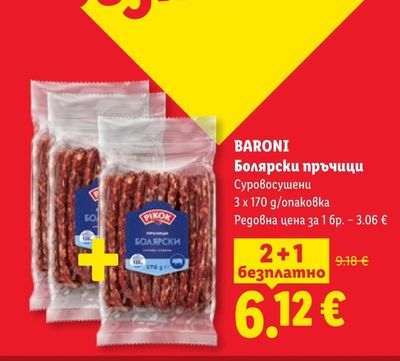 PIKOK Печени пилешки гърди