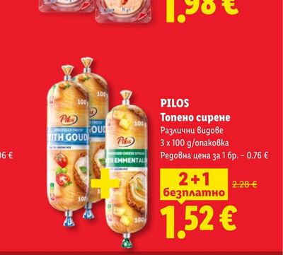 PILOS Топено сирене