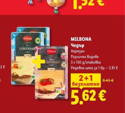 MILBONA Чедър