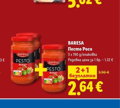 BARESA Песто Росо
