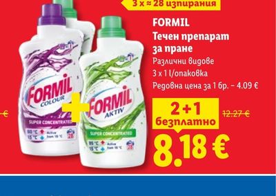 FORMIL Течен препарат за пране
