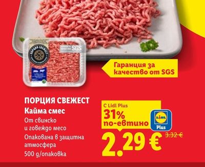 Кайма смес