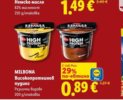 MILBONA Високопротеинов пудинг