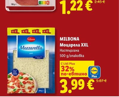 MILBONA Моцарела XXL