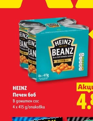 HEINZ Печен боб