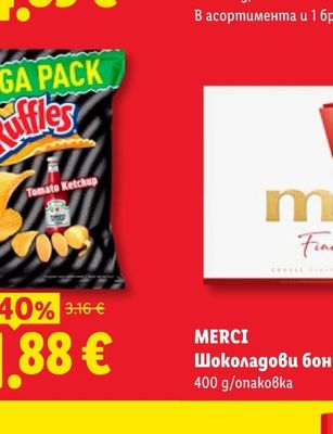 MERCI Шоколадови бонбони