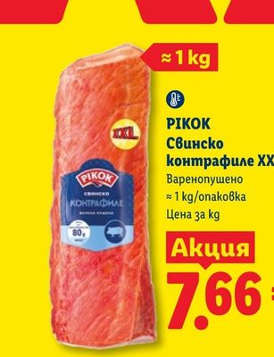 PIKOK Свинско контрафиле XXL