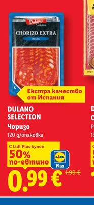 DULANO SELECTION Чоризо