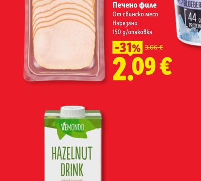 PIKOK PURE Печено филе