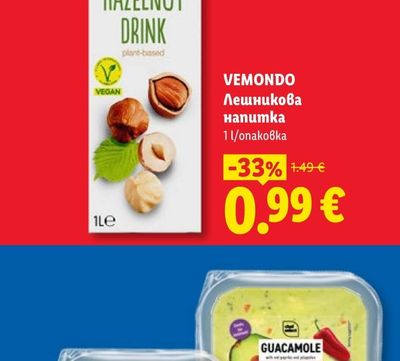 VEMONDO Лешникова напитка