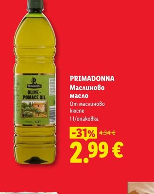 PRIMADONNA Маслиново масло От маслиново кюспе