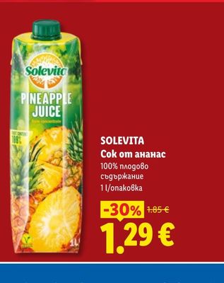 SOLEVITA Сок от ананас 100% плодово съдържание