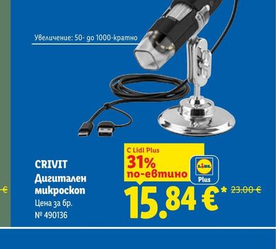 CRIVIT Дигитален микроскоп