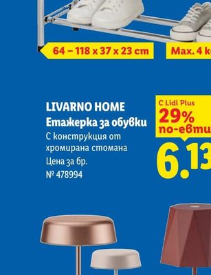 LIVARNO HOME Етажерка за обувки