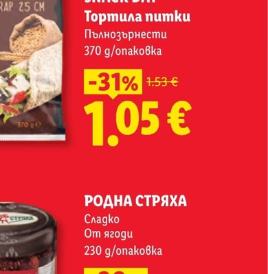 SNACK DAY Тортила питки Пълнозърнести