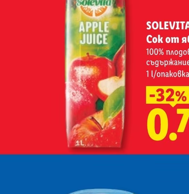 SOLEVITA Сок от ябълка 100% плодово съдържание