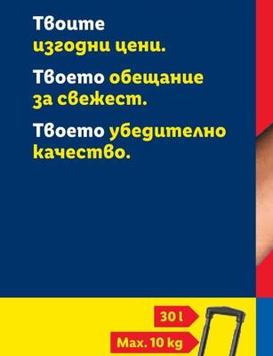 TOPMOVE Куфар с колелца