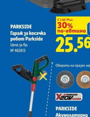 PARKSIDE Гараж за косачка робот