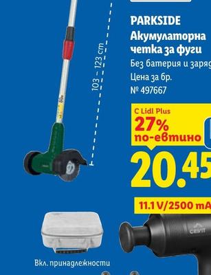 PARKSIDE Акумулаторна четка за фуги